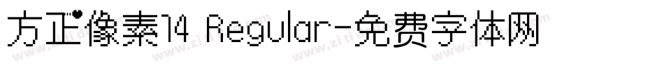 方正像素14 Regular字体转换